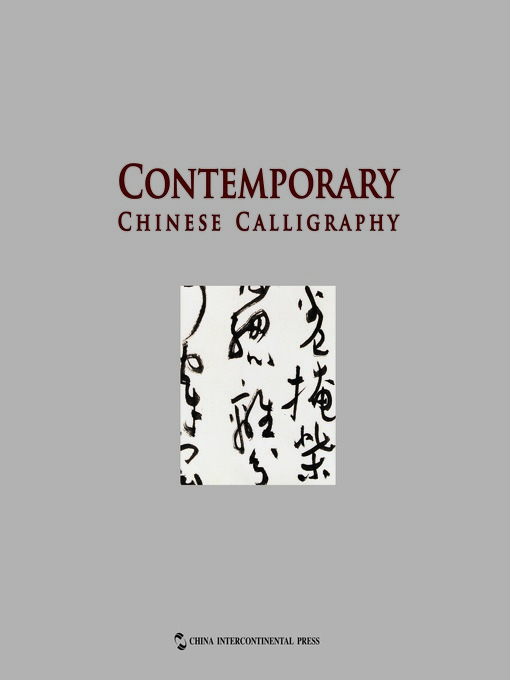 Title details for Contemporary Chinese Calligraphy (当代中国书法) by Shao Da - Available